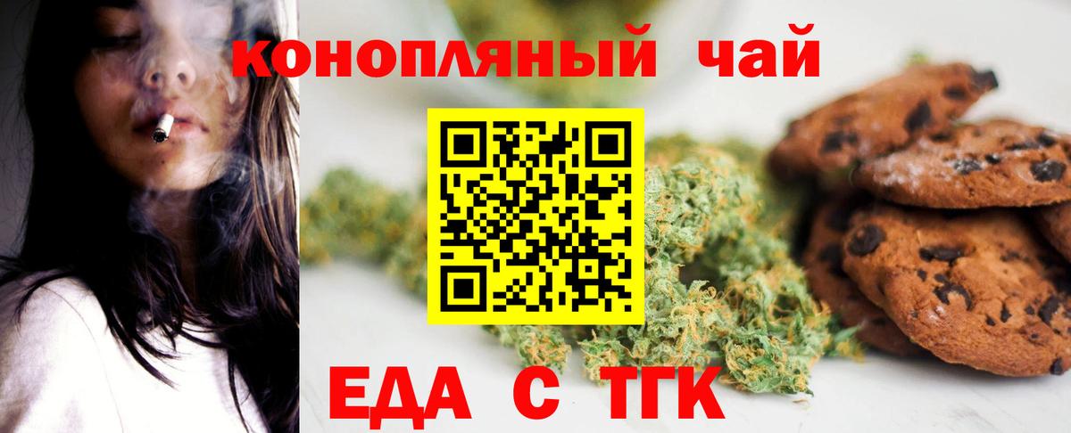 Сатка  Cannafood конопля  Вход с VPN 