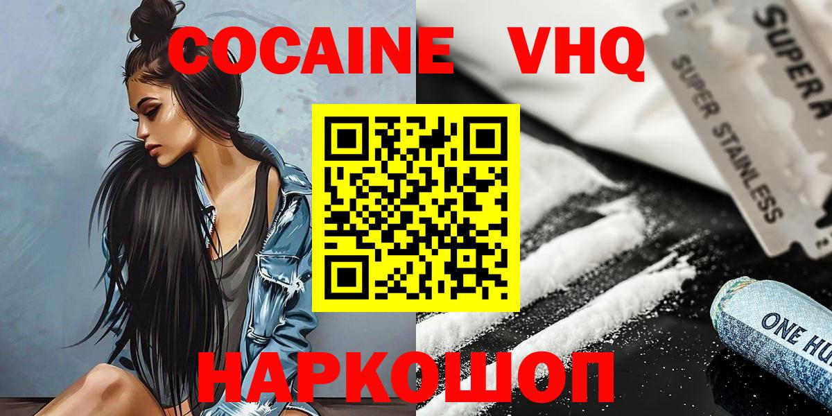 Сатка  Cocaine Columbia  Вход с VPN 
