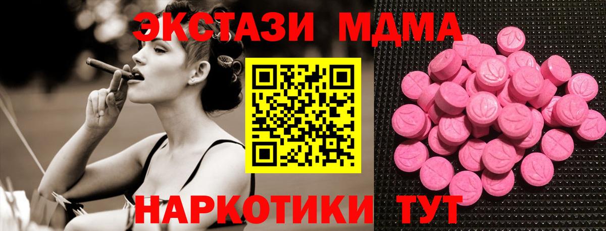 Ecstasy 280 MDMA  Экстази Philipp Plein  Экстази  Вход с VPN  Сатка 