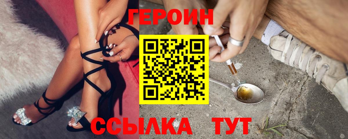 Сатка  Героин афганец  Вход с VPN 