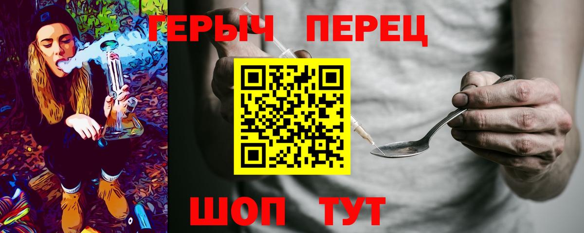 Героин хмурый Сатка