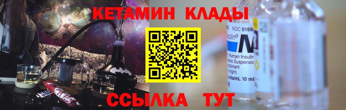 Сатка  Кетамин ketamine  Вход с VPN 