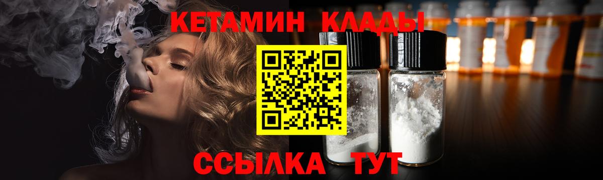 Кетамин VHQ Сатка