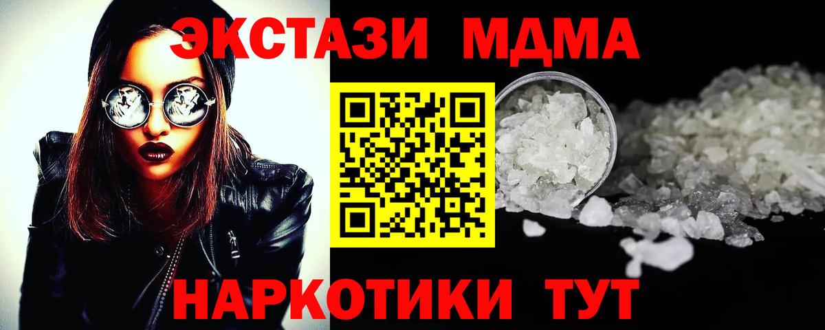 Сатка  MDMA  МДМА молли  Вход с VPN  МДМА кристаллы 