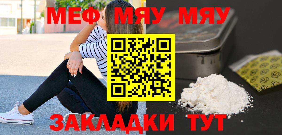 МЕФ кристаллы Сатка