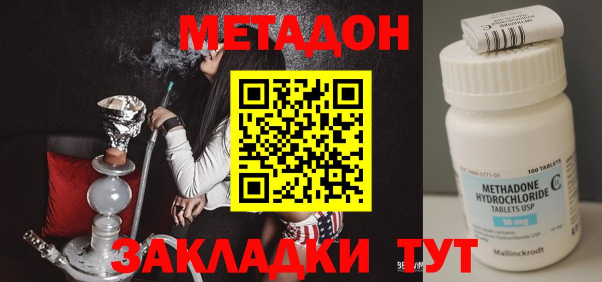Метадон белоснежный Сатка