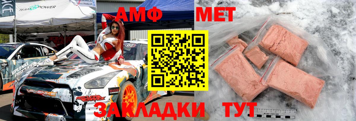 Сатка  Первитин  Вход с VPN  МЕТАМФЕТАМИН Methamphetamine 