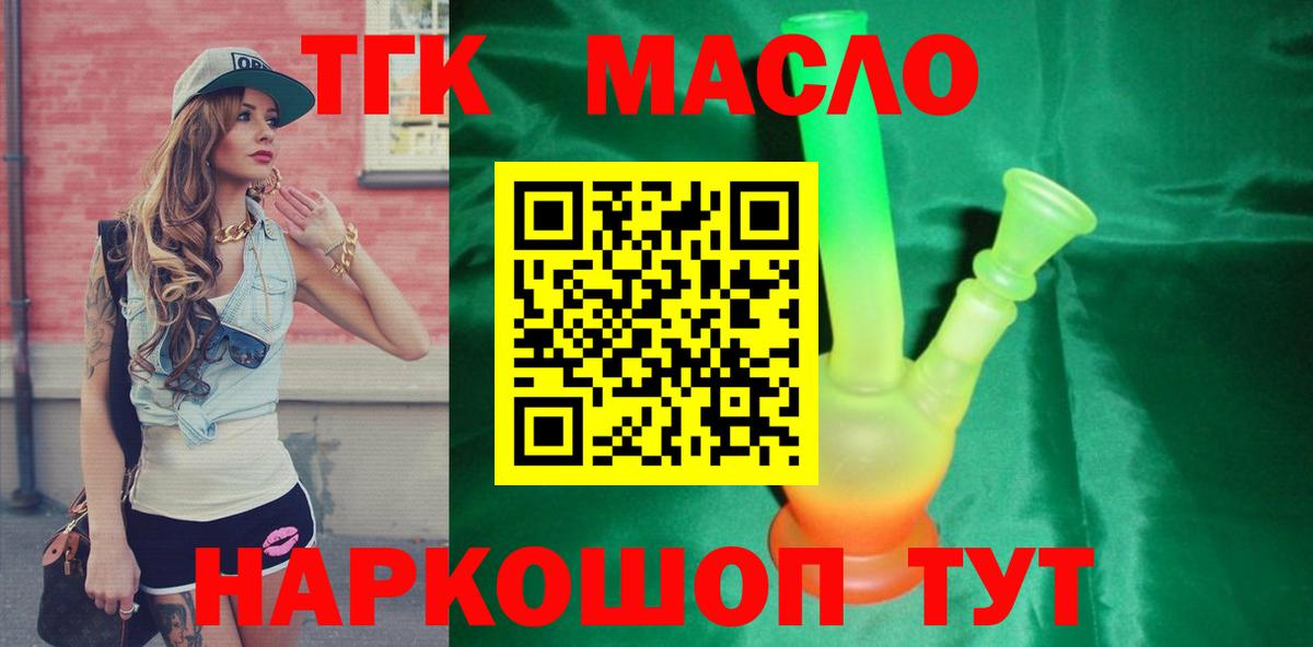 ТГК вейп Сатка